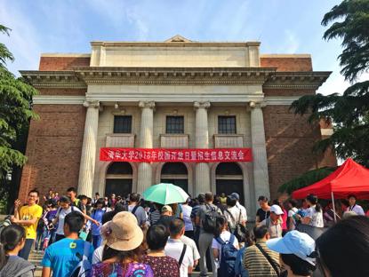 清华大学招生信息交流会上不少人在排队。